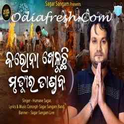 Corona Kheluchi Mrutyu Ra Tandaba